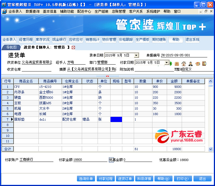 々是我不好 第3页