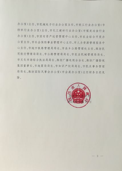 红岘村委会人事新任命，开启乡村发展新篇章