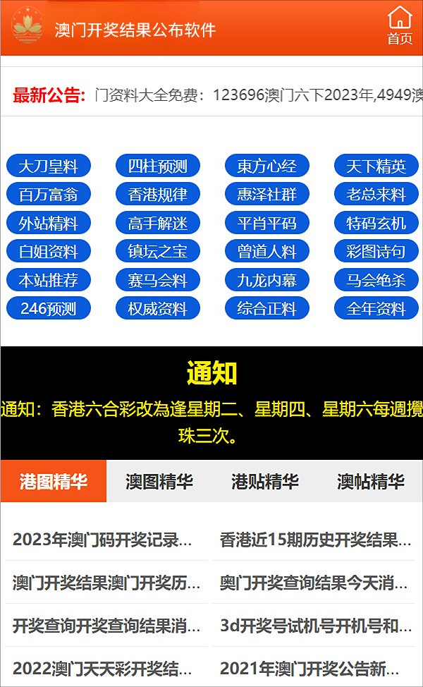 新澳精准资料免费提供网站有哪些,最新答案解释落实_V34.659