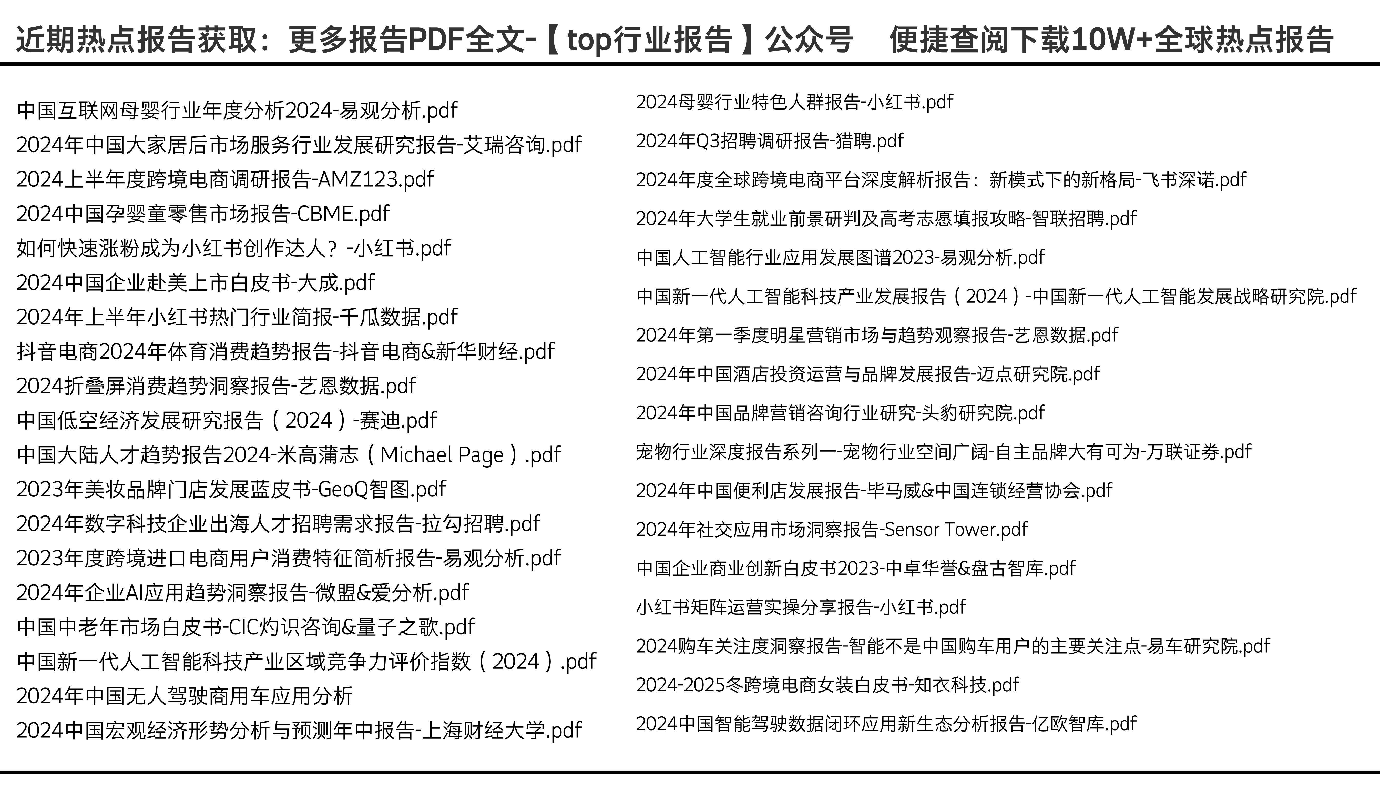 2024年全年资料免费大全优势,全面数据应用实施_HD48.32.12