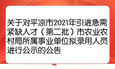 兴庆区农业农村局招聘新公告全面解析