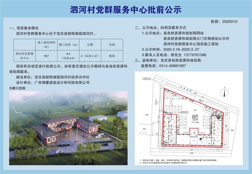 胡同赵村委会最新发展规划，重塑乡村未来