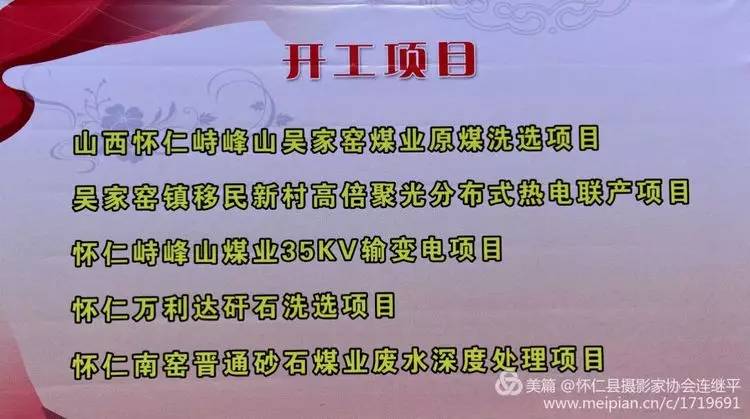 山西省朔州市怀仁县吴家窑镇最新人事任命动态