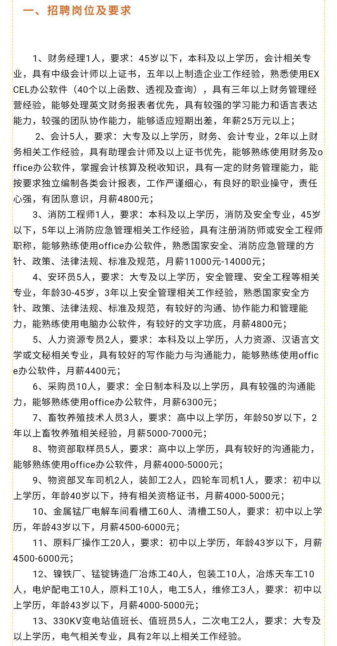 梅列区卫生健康局最新招聘信息及职业机会探讨