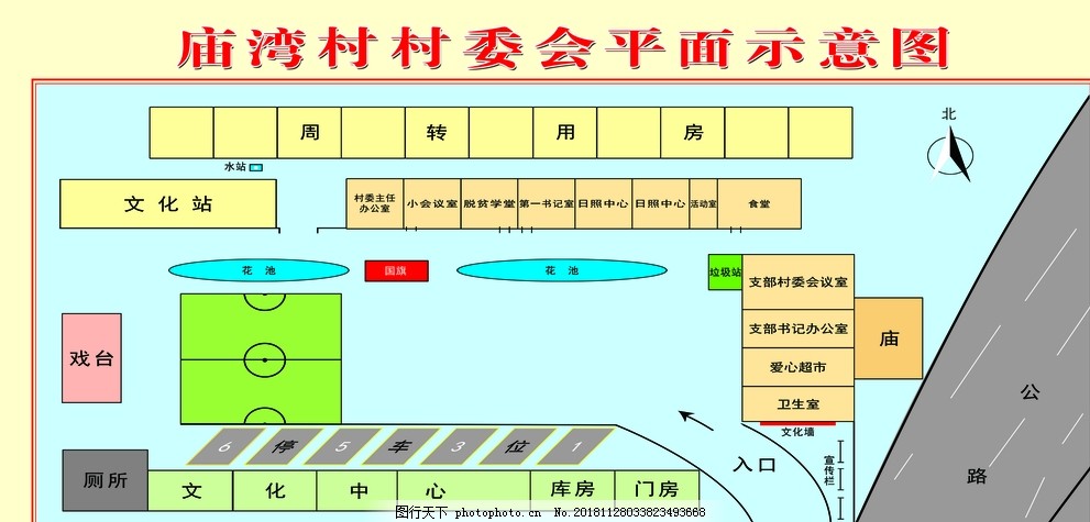 赵硖村民委员会最新发展规划概览