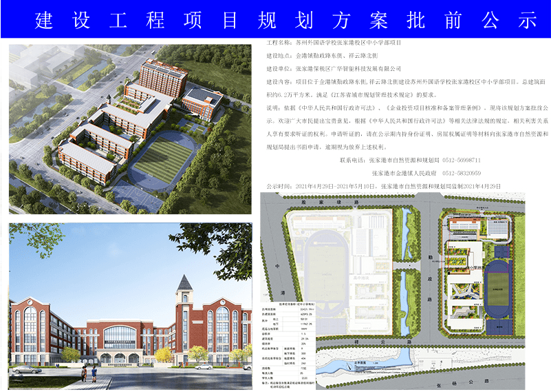 旅顺口区防疫检疫站未来发展规划展望