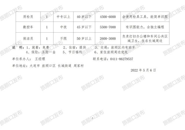 双柏县殡葬事业单位招聘信息与行业发展趋势解析