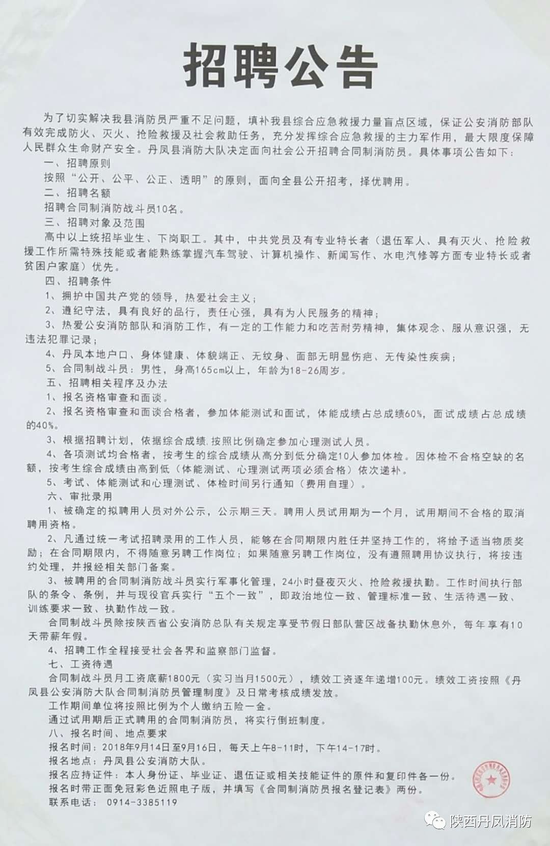 苍溪县医疗保障局最新招聘信息全面解析